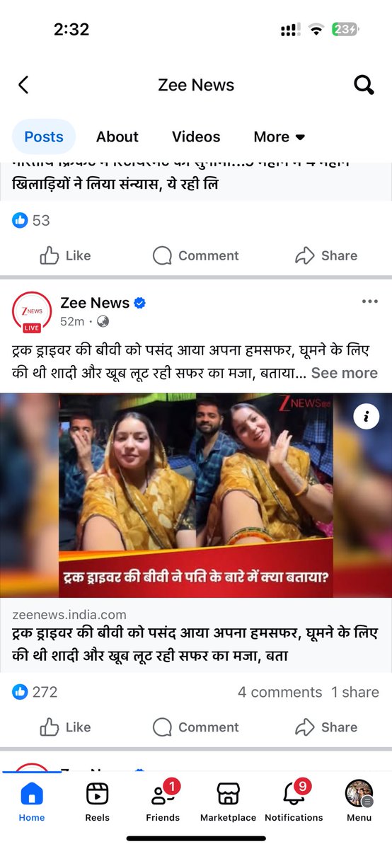 Deepakpatelrewa's tweet photo. धन्यवाद प्रिंट मीडिया https://t.co/sWCWwrszve