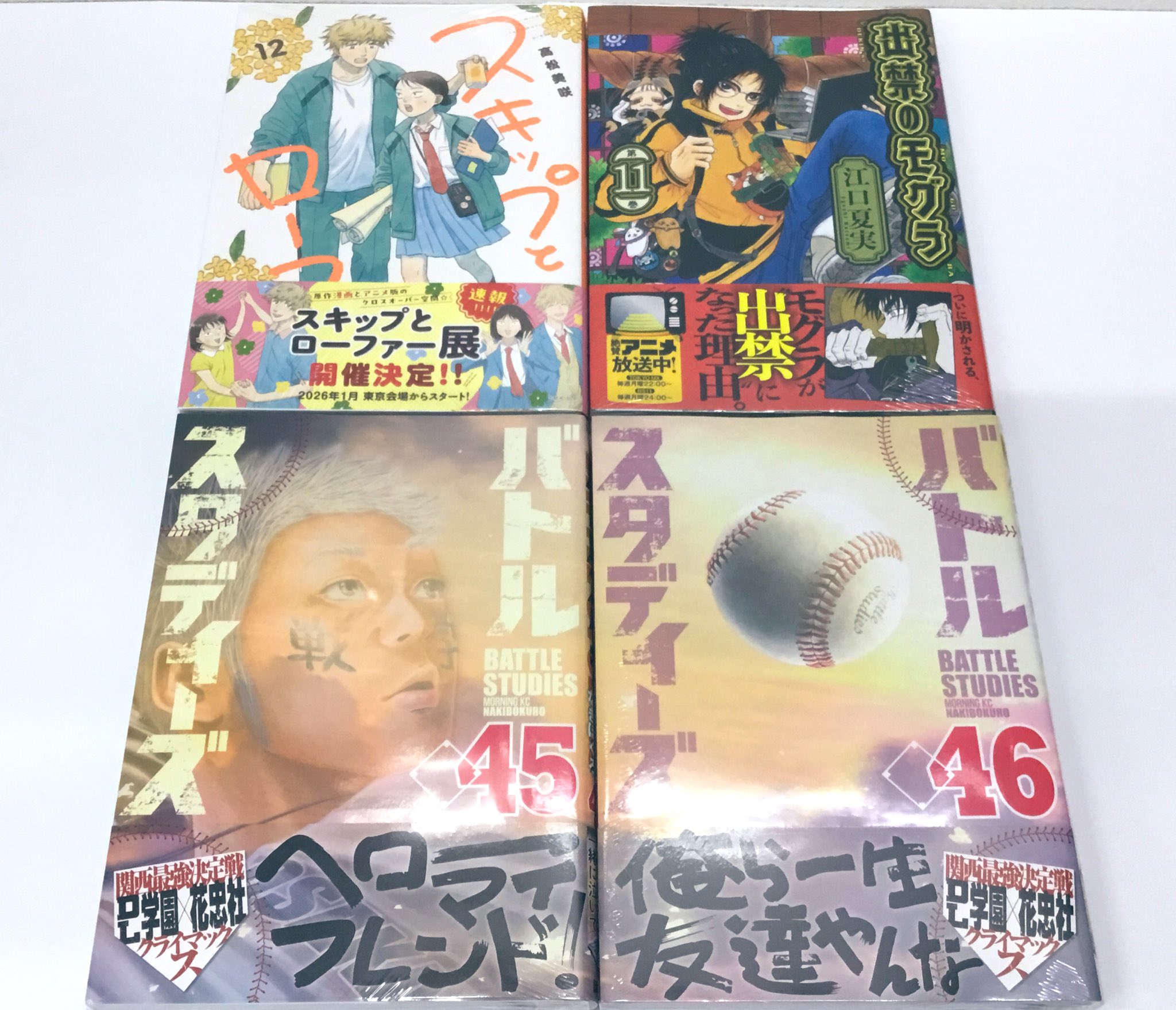 ☀️ 初版 最新刊付き良品 バトルスタディーズ 全巻 ☀️ 送料無料】 バトルスタディーズ 1〜44巻 既刊 全巻セット なき