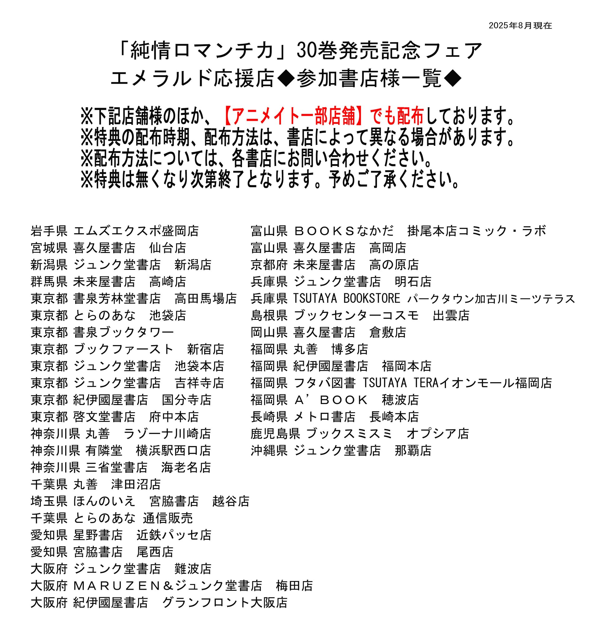 エメラルド編集部 on X: 