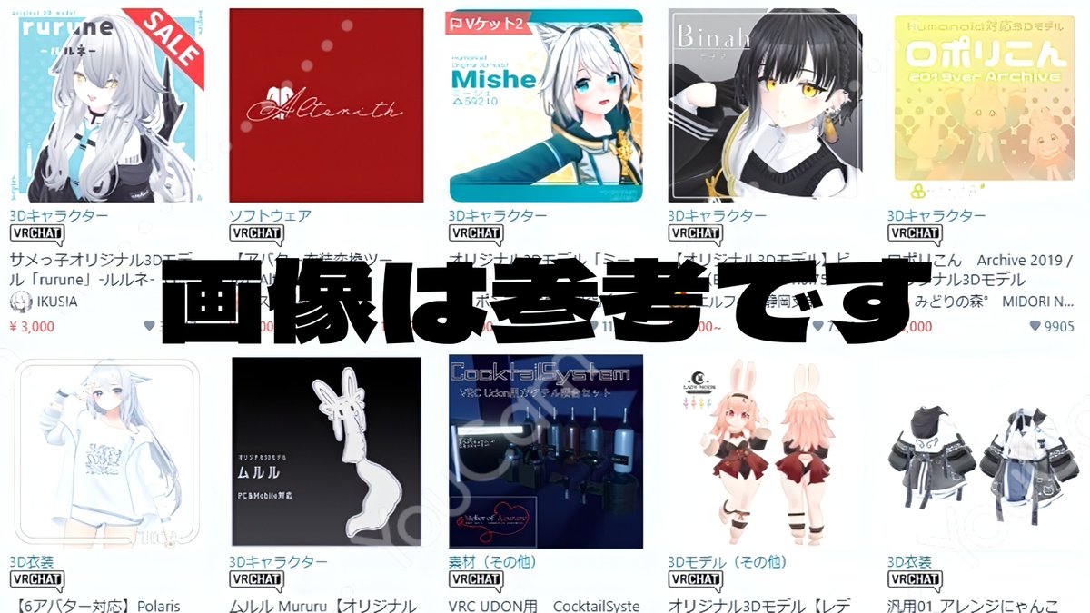 🎁プレゼント企画🎁

初めてのワールド公開をしました！記念として、ささやかなプレゼント企画を開催します🎉

▼応募方法 このツイートと引用ツイートを「いいね＆RT」するだけ！

BOOTHで3000円以内のお好きな商品を抽選で一名様にプレゼント✨

#VRChat #VRC

↓ワールド紹介ツイートはこちら(引用)