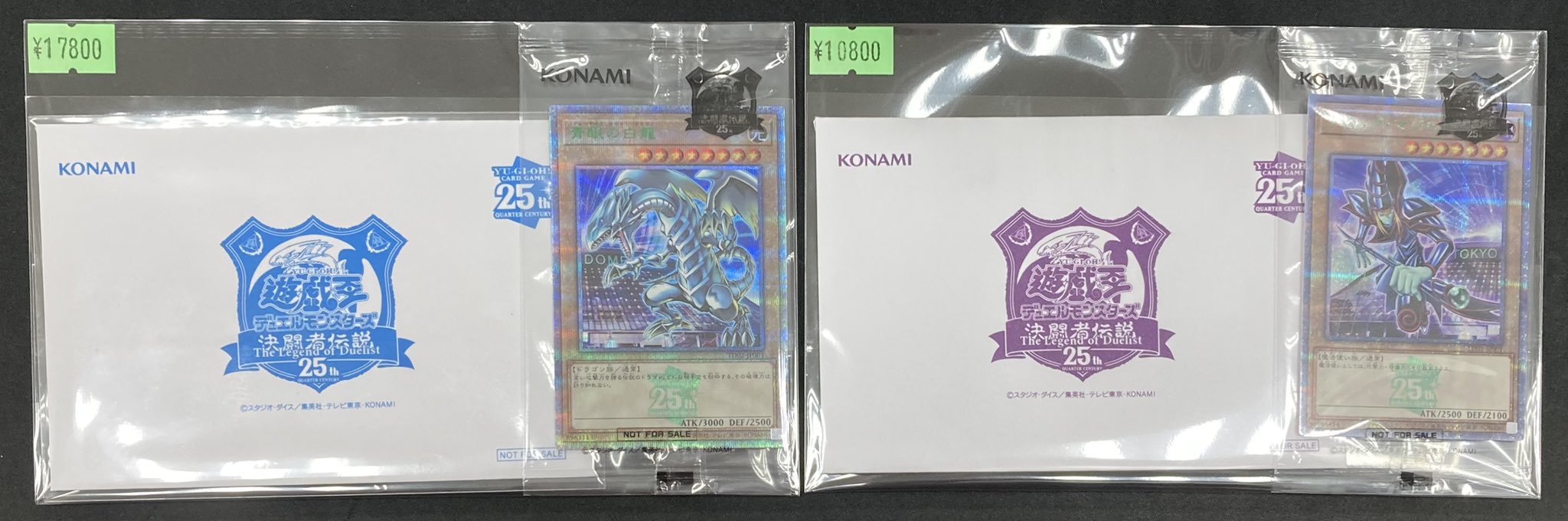 青眼の白龍　ブラックマジシャン 東京ドーム　25th ブラックマジシャン 東京ドーム 遊戯王OCG 来場者限定記念カード