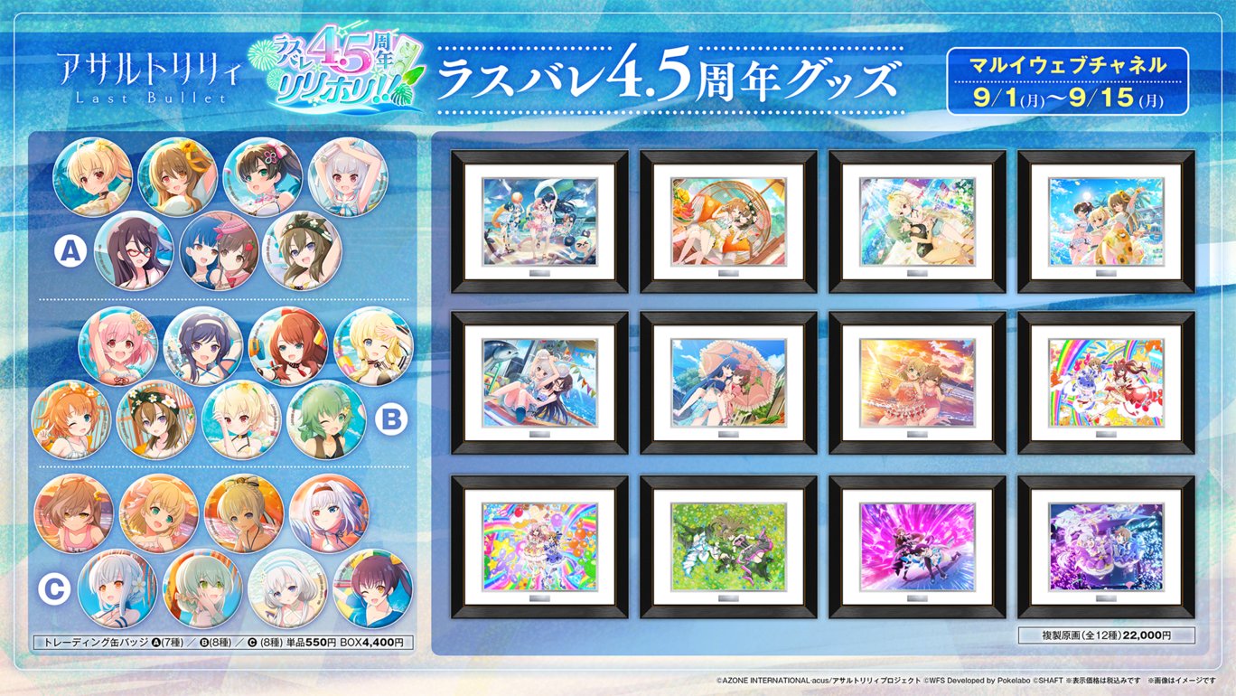 アサルトリリィLilyScramble!!!! 矢野妃菜喜 缶バッジ24個セット アサルトリリィ公式 on X: 