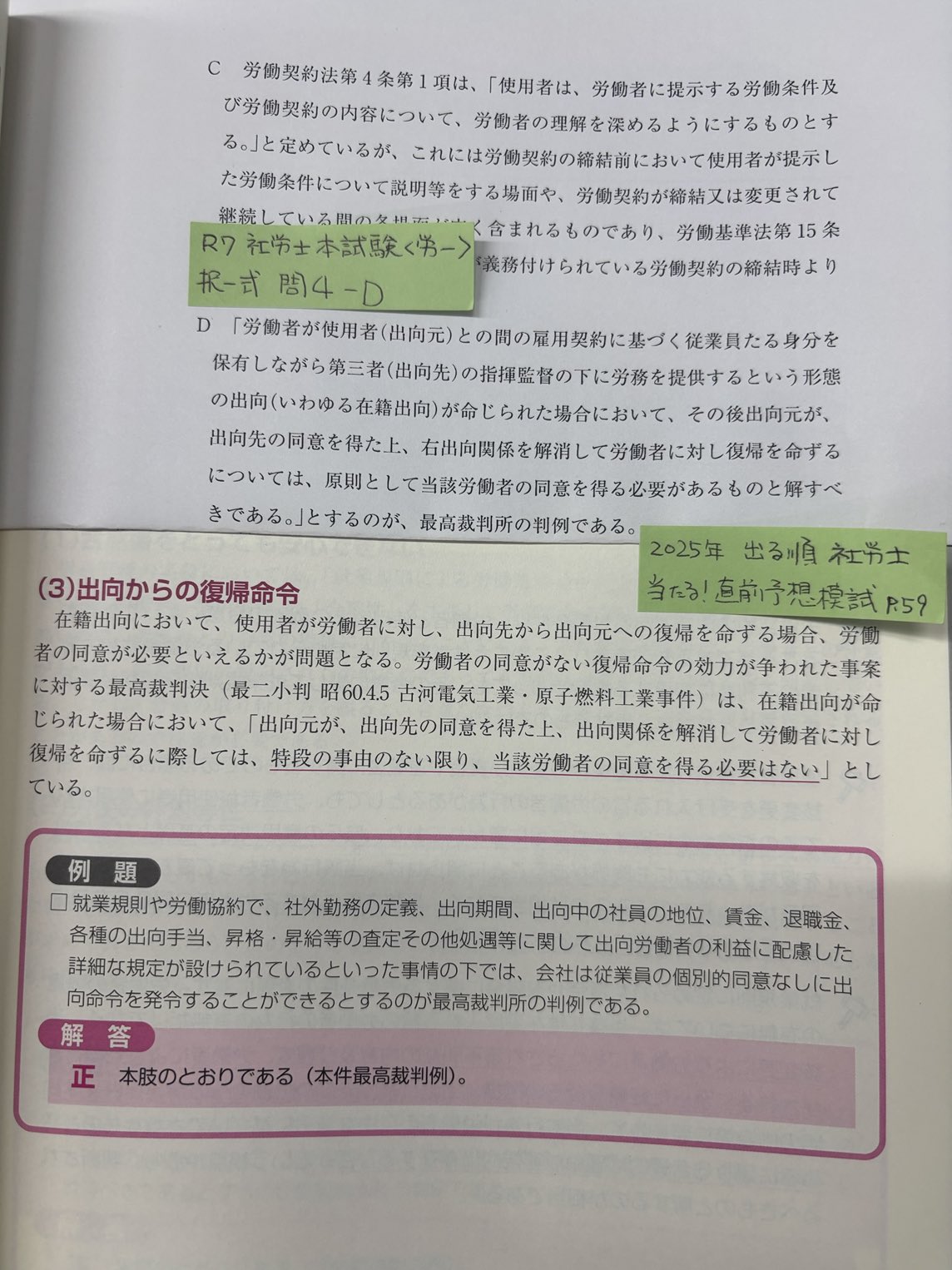 LEC社労士【公式】 on X: 
