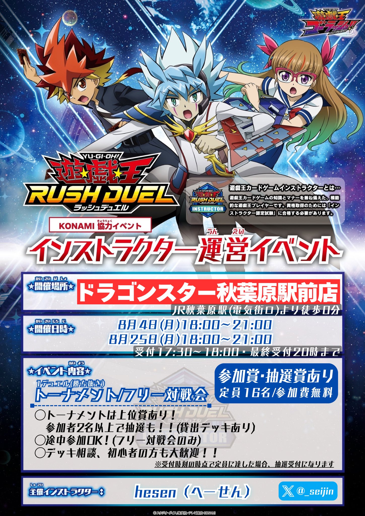 美品★ラッシュデュエル　23枚　まとめ 遊戯王ラッシュデュエルまとめ – RUSHDUEL.NET
