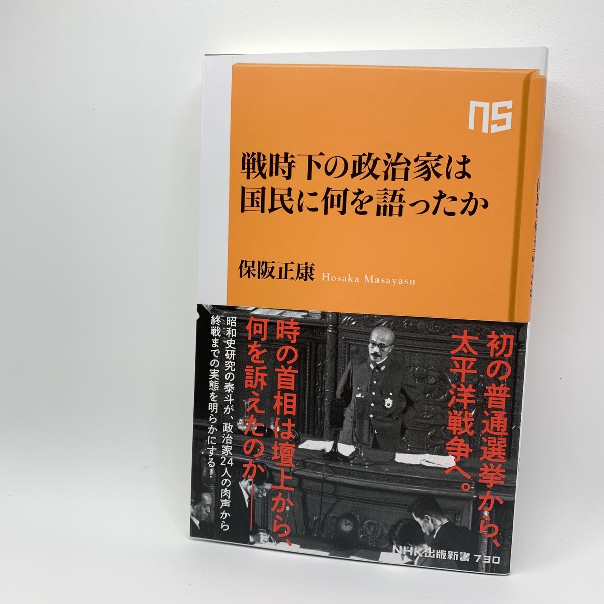 織物の日本史 (1971年) (NHKブックス) 織りと染めの歴史 日本編 | 河上 繁樹, 藤井 健三 |本 | 通販