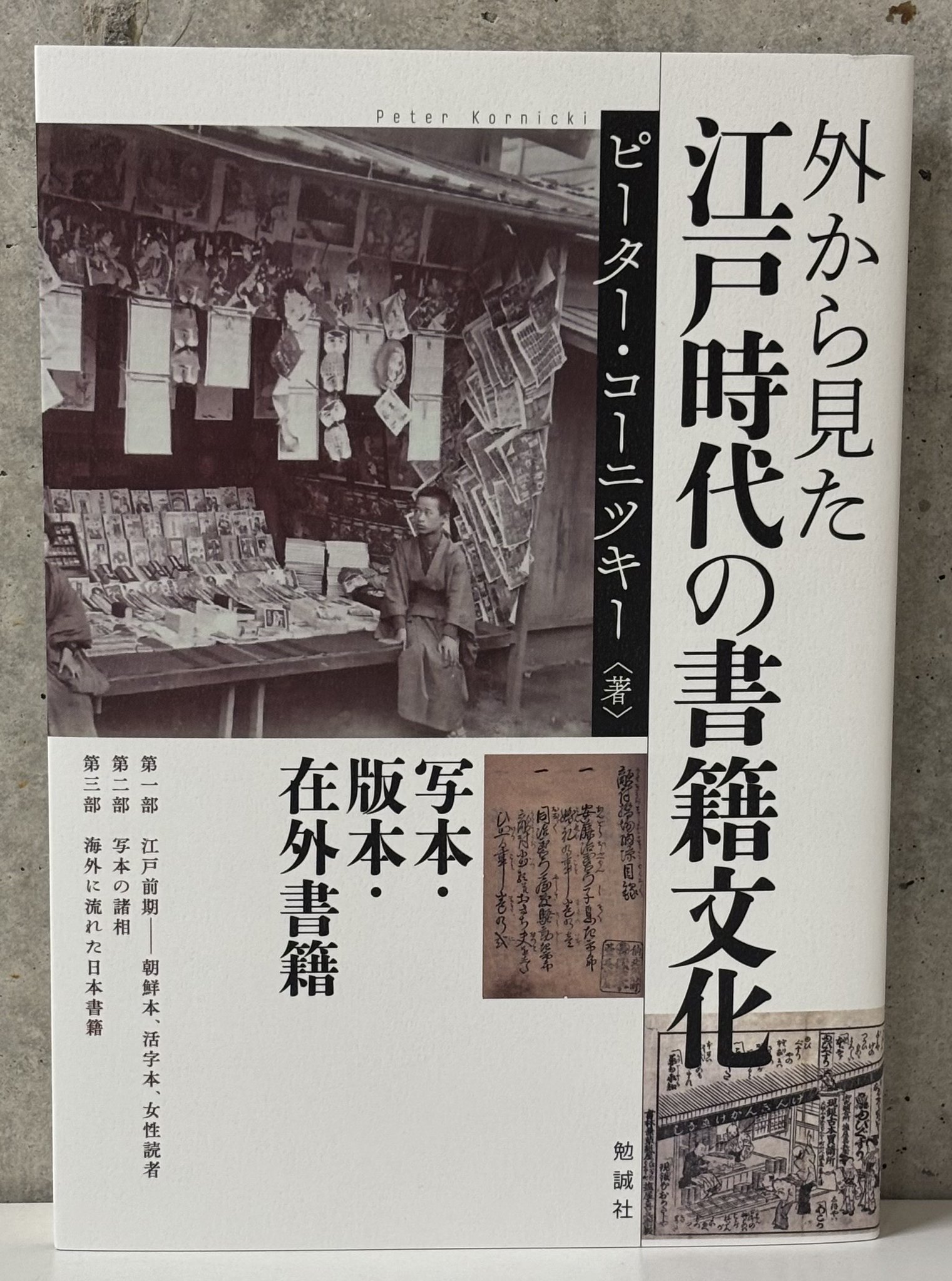 平安前期私家集の研究 (1968年) 平安前期私家集の研究 (1968年) |本 | 通販 | Amazon