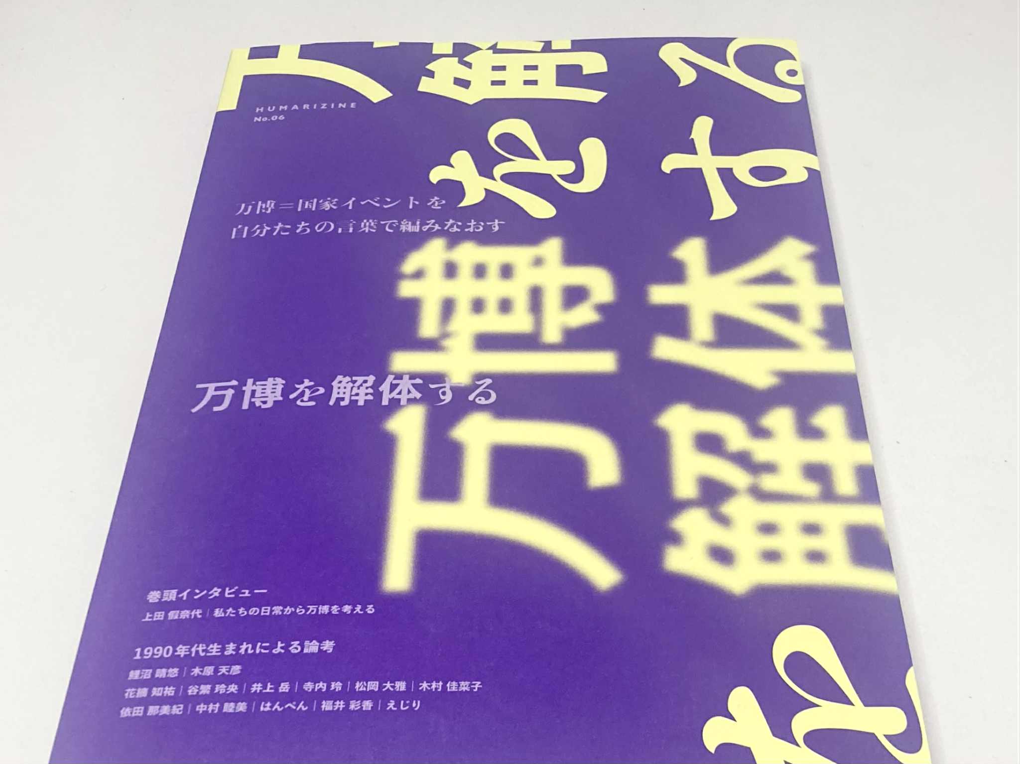 なぜなに万国博 たけうち on X: 