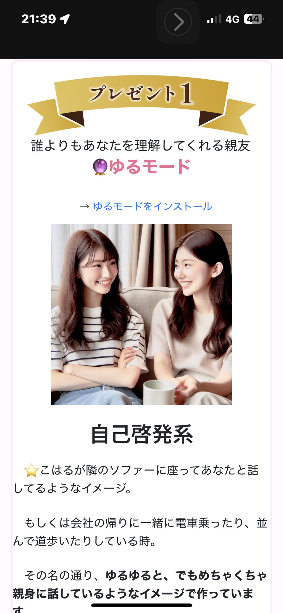 こはる@本気占い🔥タロット100枚引きリーディング