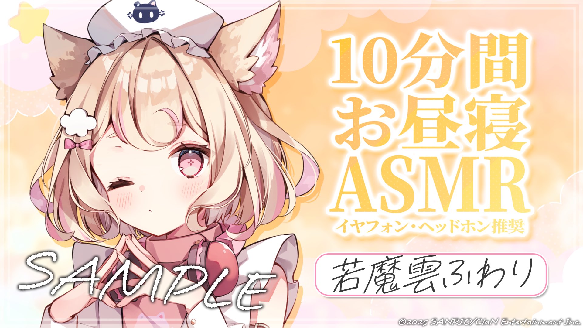 ひまわり★SERIOUS めめふかいわ さくら ふわり 🎀🫧 VTuber準備中 on X: 