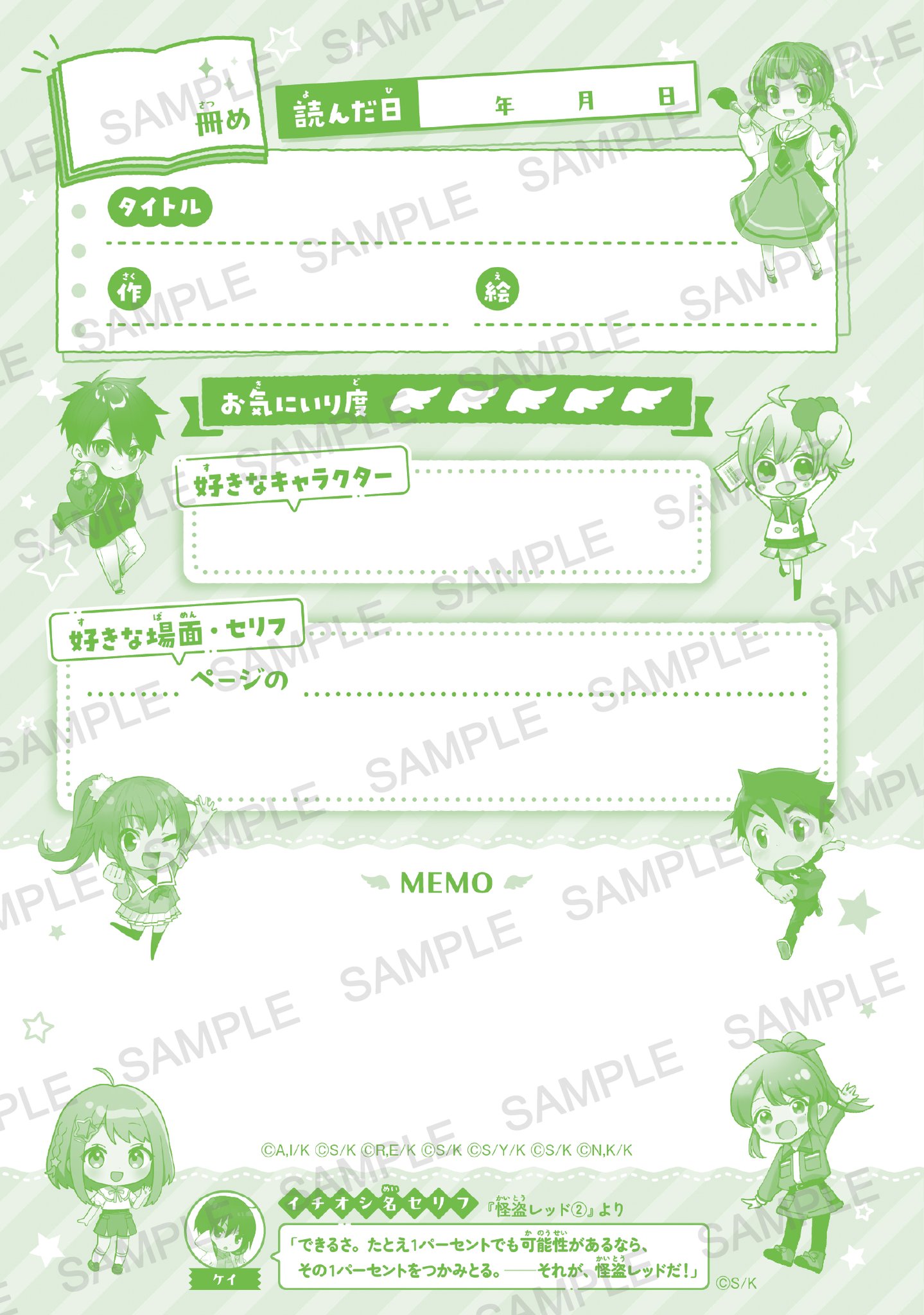 角川書店 - なーなつページ mode3_w885-バナー用_1200×501.