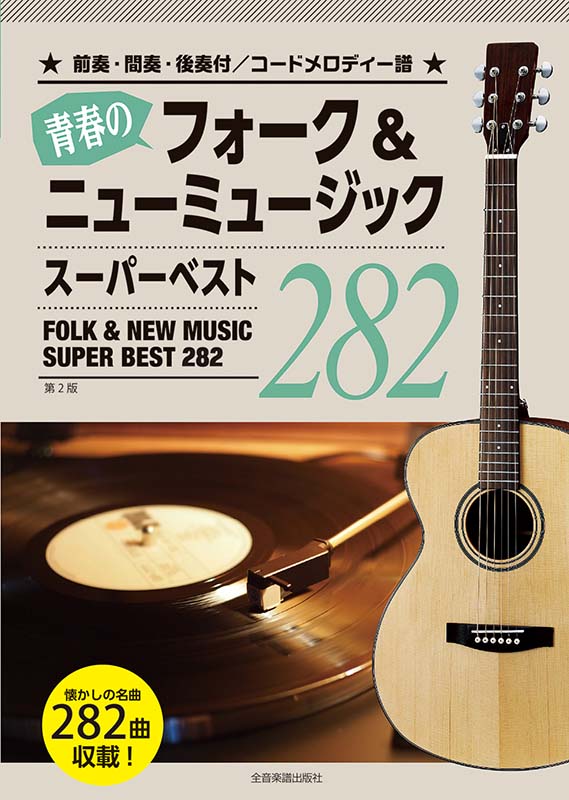 フォークセンター / 東京楽譜出版社 スコア ドヴォルジャーク:交響曲 第7番 ニ短調 作品70 (zen-on
