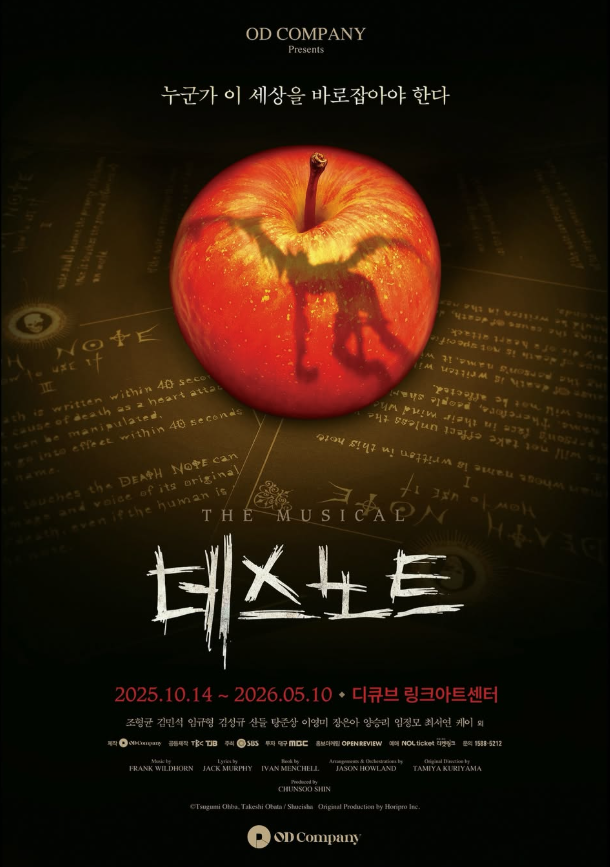 [韓国限定] デスノート　ミュージカル　グッズ　カラビナ プレビュー／1次】 ミュージカル「#DAETHNOTE(#デスノート)」 チケット