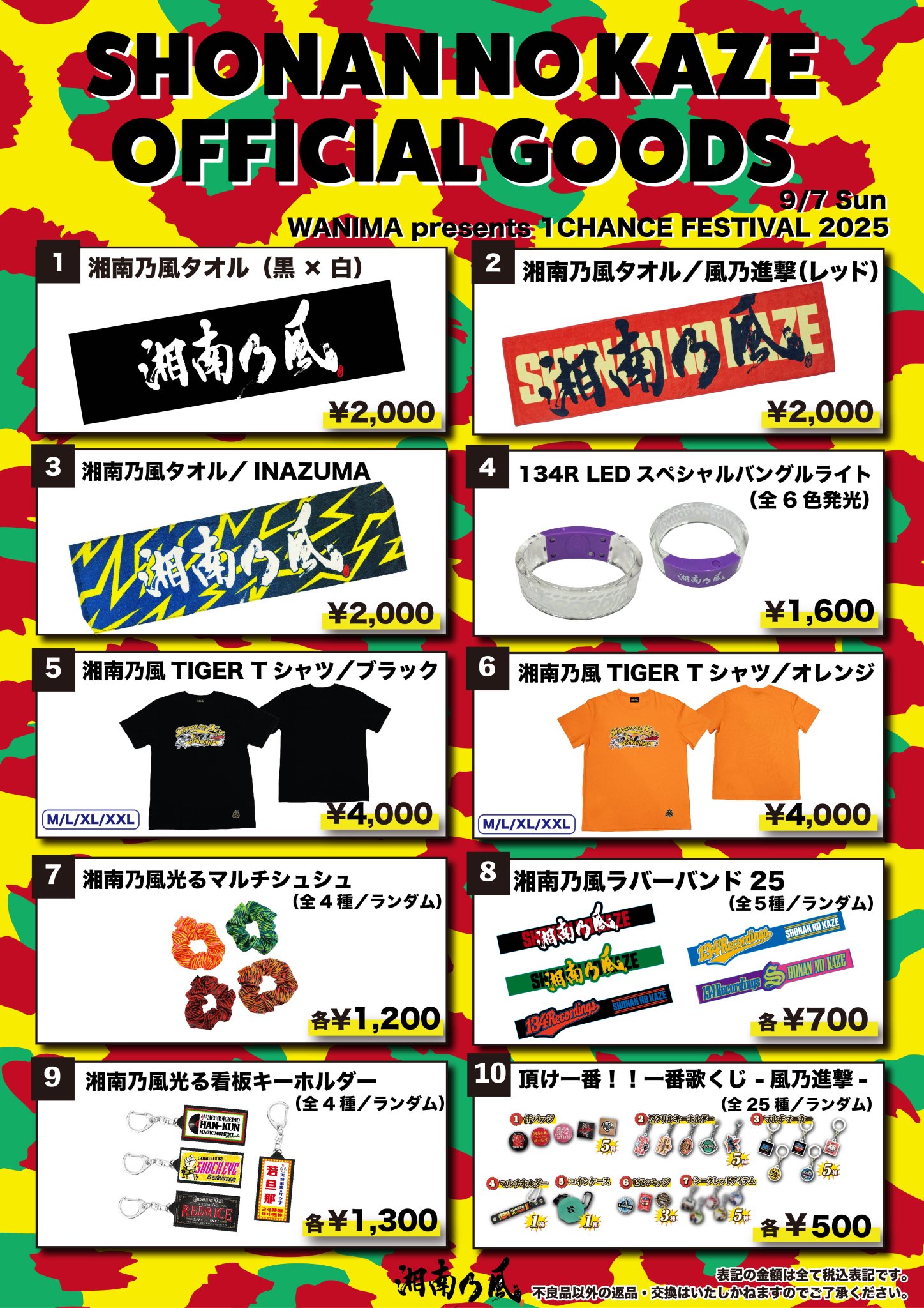 即日発送！ワンチャンフェス2025 ハーフパンツ　WANIMA 即日発送！ワンチャンフェス2025 ハーフパンツ WANIMA - メルカリ