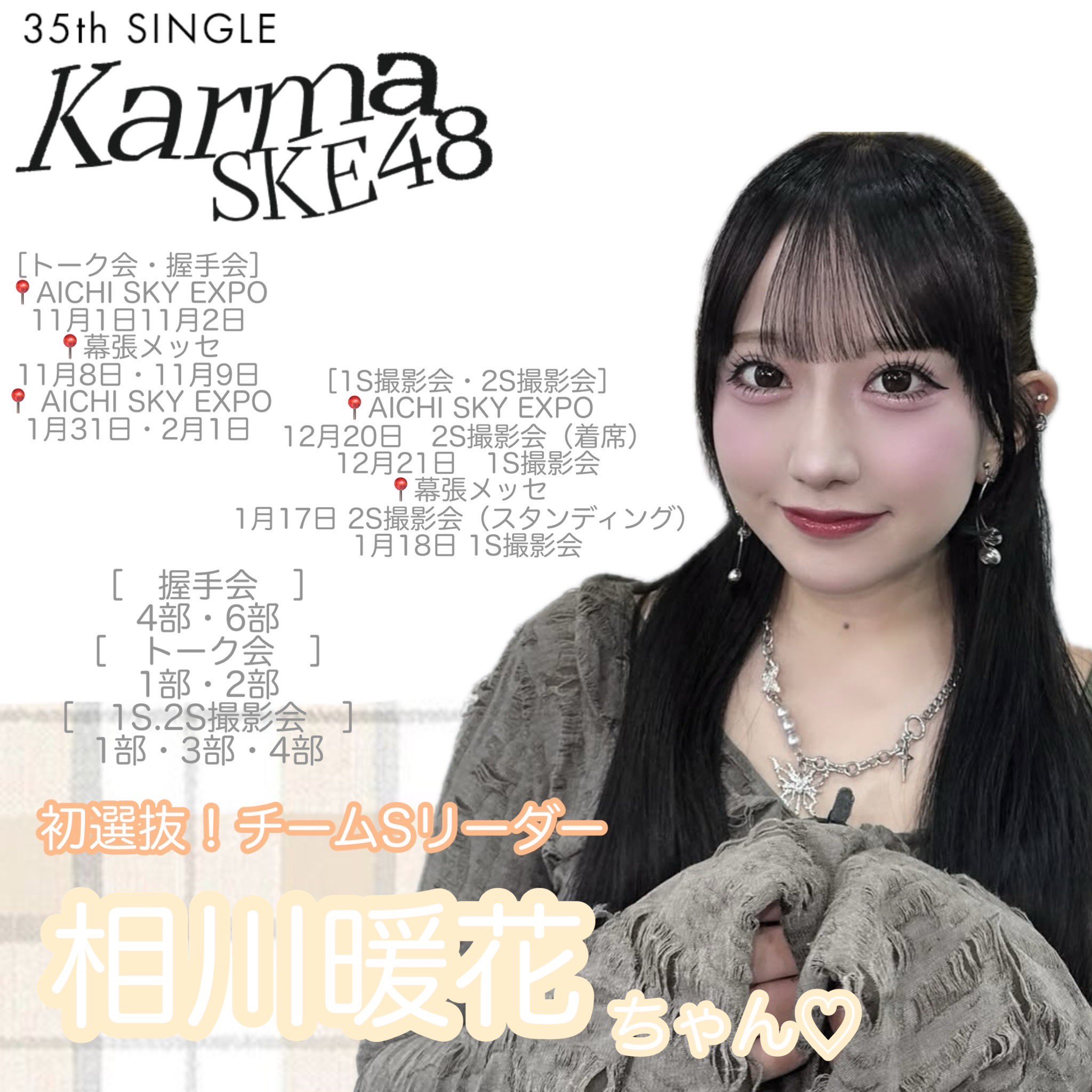 テヤン  ツーショット　2ショット撮影会参加券　撮影券 ばん🩵🧡 on X: 