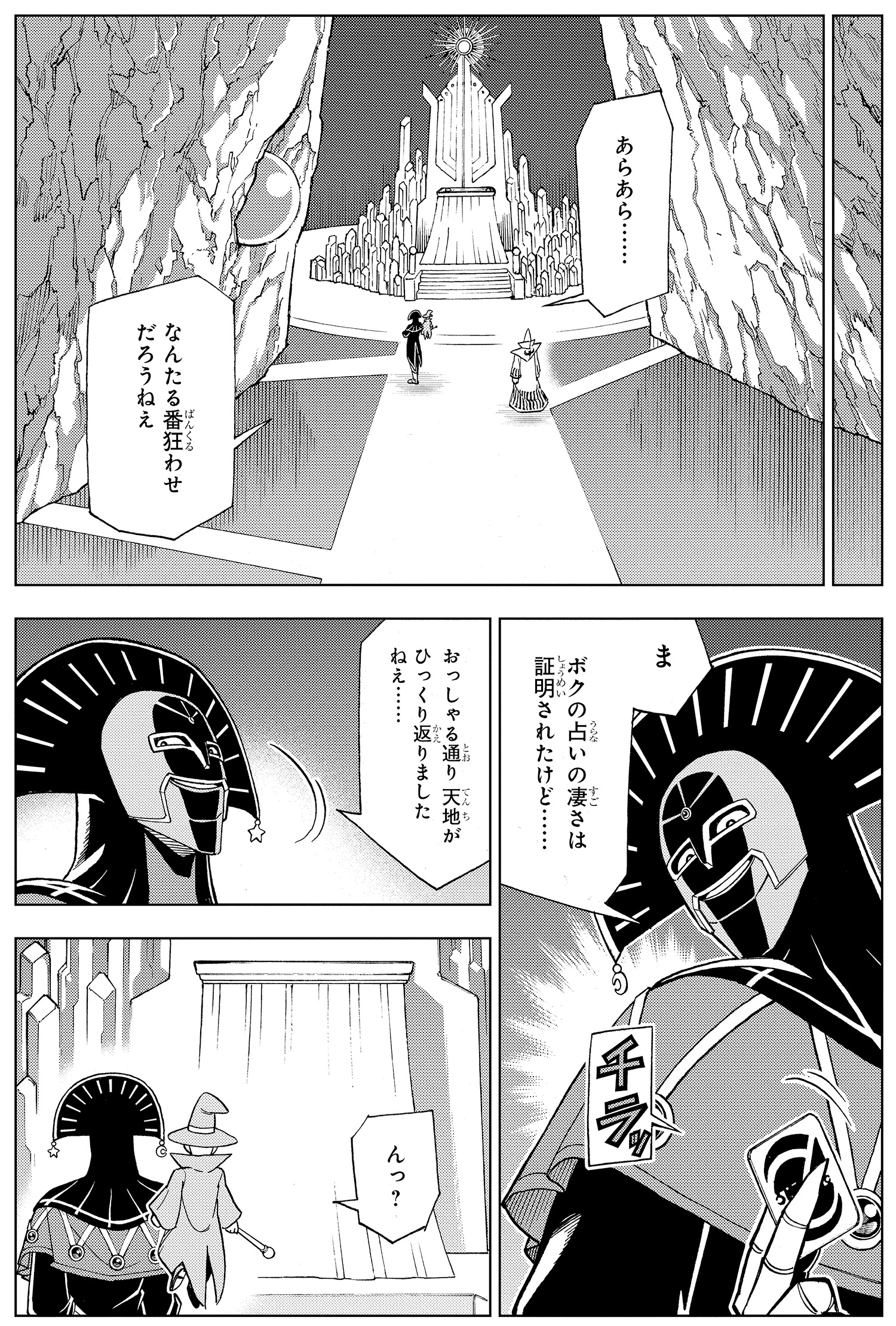 遊戯王 - アバン先生ページ Amazon.co.jp: 遊戯王カード 竜輝巧－バンα(ウルトラレア
