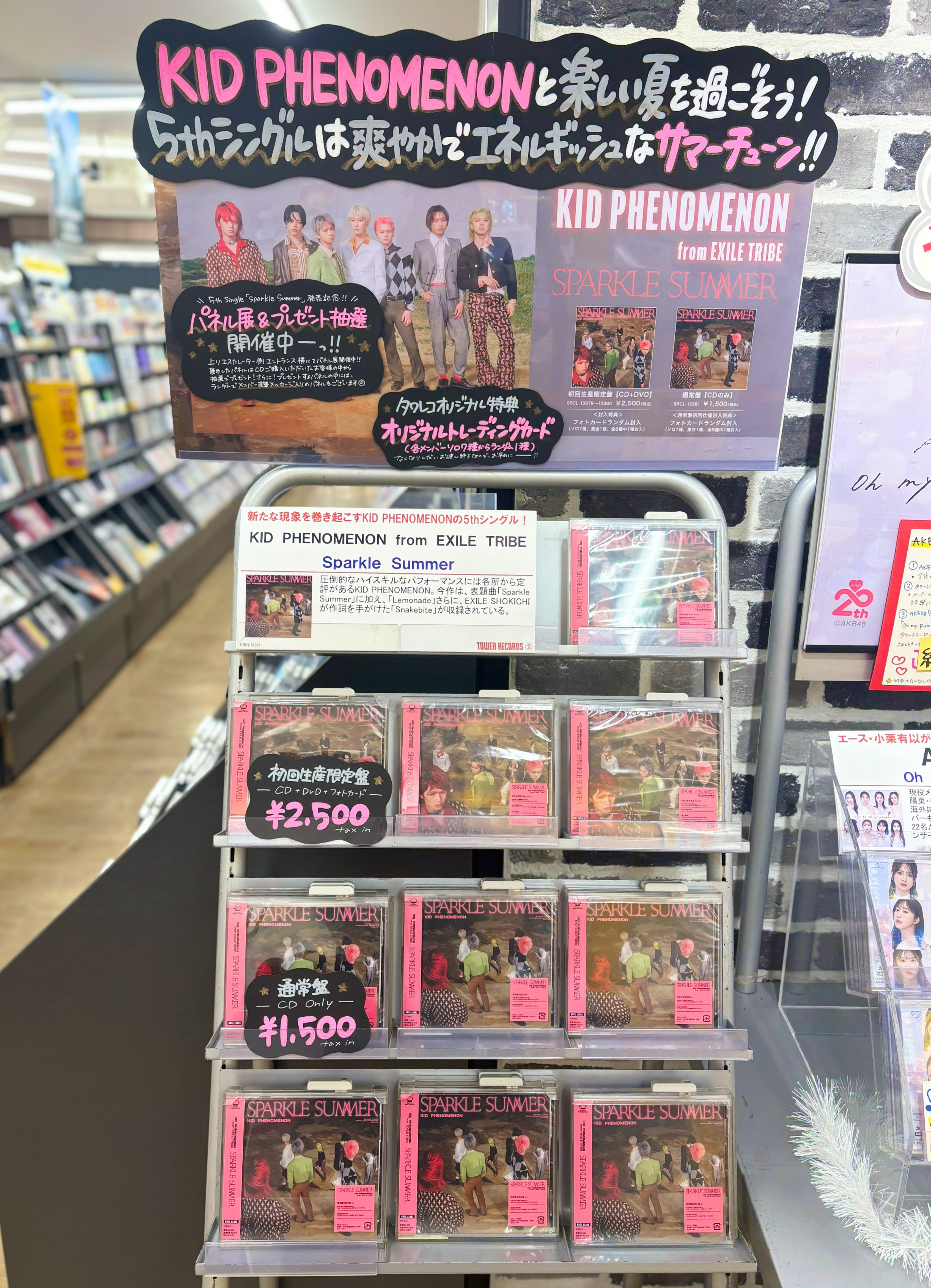 FROM JAPAN公式アカウント01 品 タワーレコード町田店 on X: 