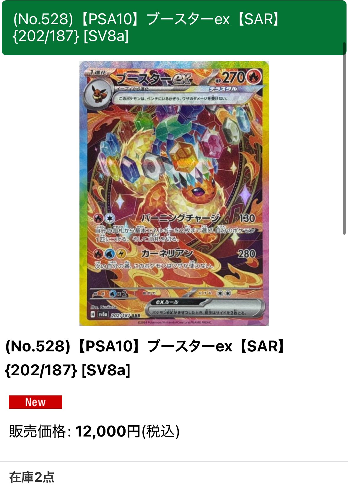 BIGトレカ郵送買取/通販 on X: 