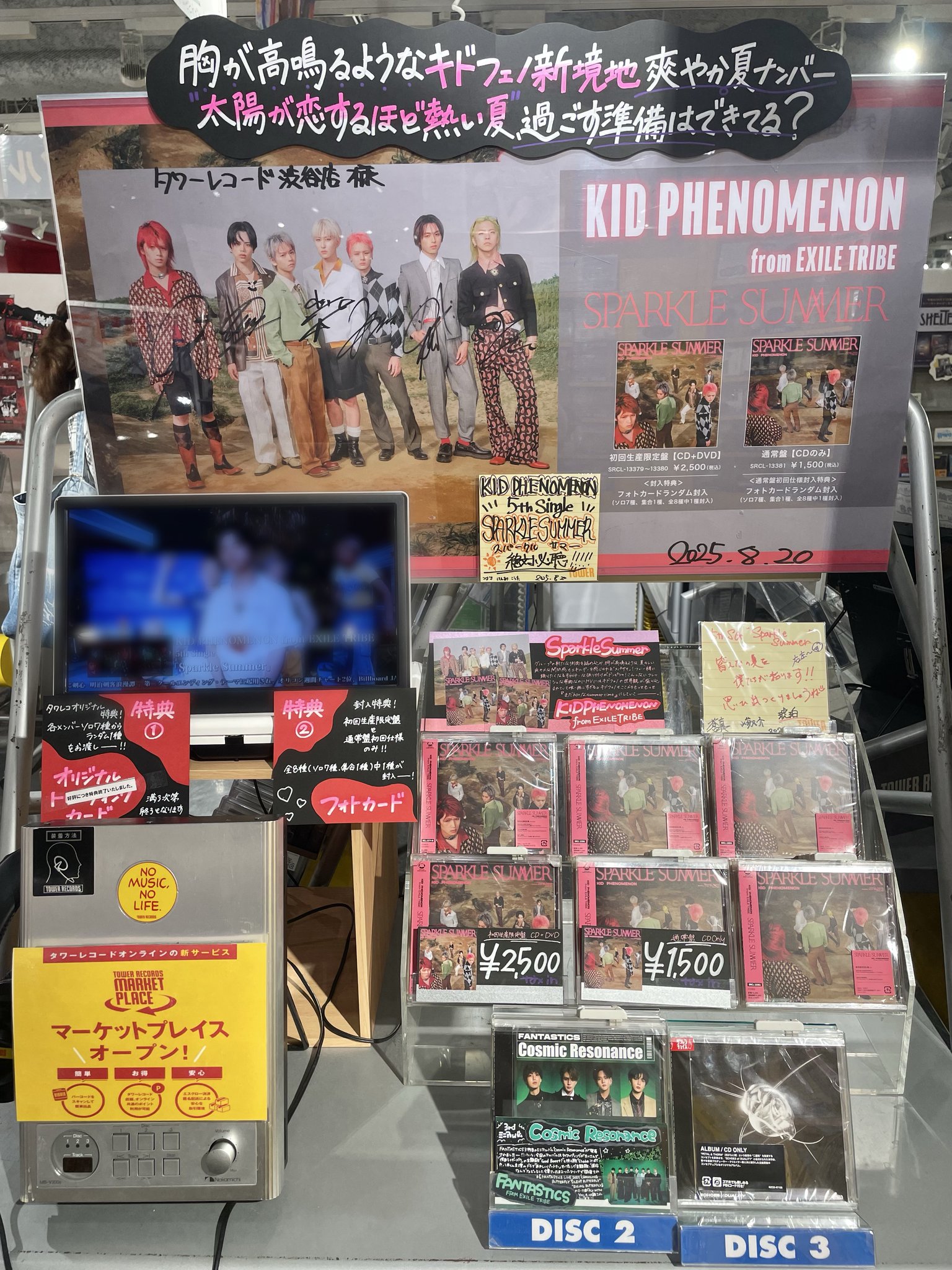 当選品 MADKID LIN タワーレコード パネル タワーレコード渋谷店 on X: 