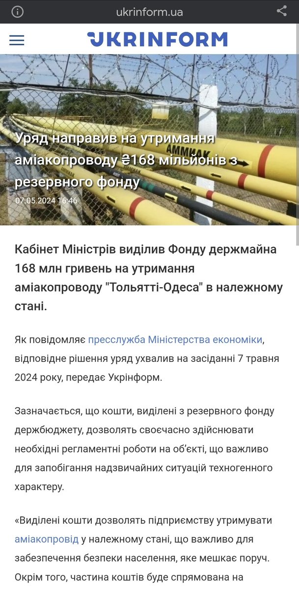Микола Галушко (@twizel_) on Twitter photo <a href="/pogrebeckij/">Сергій Погребецький</a> Херсонщиною походить частина Амікопроводу Тольятті - Одеса, а на днях з нього був викид аміаку, який відчували люди , що живуть в селах поруч. І це було дуже підозріло, виглядає як підготовка до початку поновлення транзиту Аміаку з рф. <a href="/pogrebeckij/">Сергій Погребецький</a> Херсонщиною походить частина Амікопроводу Тольятті - Одеса, а на днях з нього був викид аміаку, який відчували люди , що живуть в селах поруч. І це було дуже підозріло, виглядає як підготовка до початку поновлення транзиту Аміаку з рф.