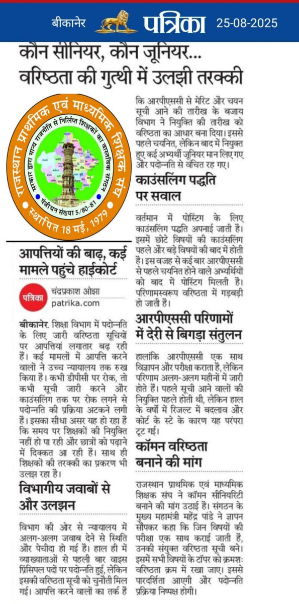 Vipin Prakash Sharma tweet media