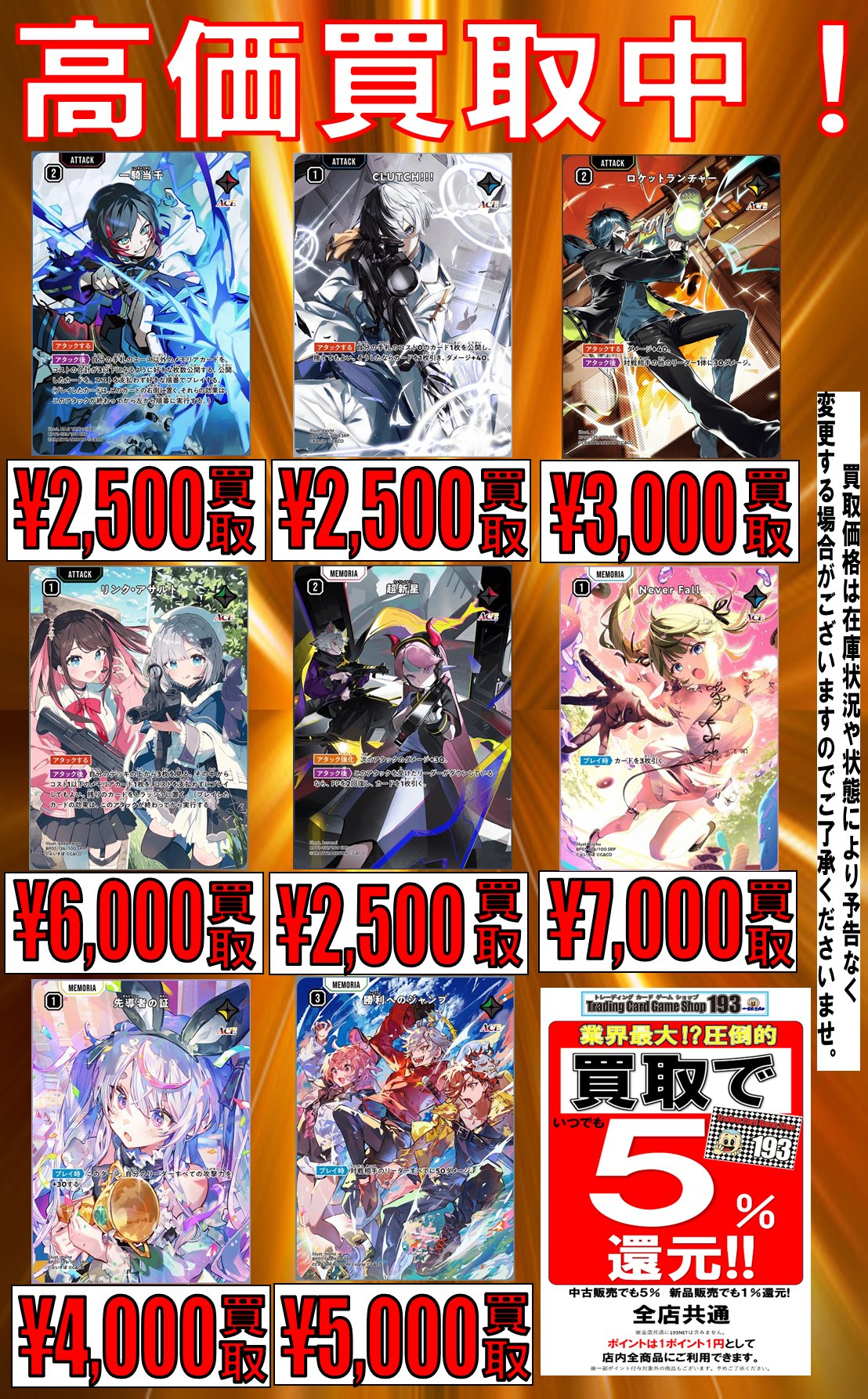 TCGshop193名駅太閤店 on X: 