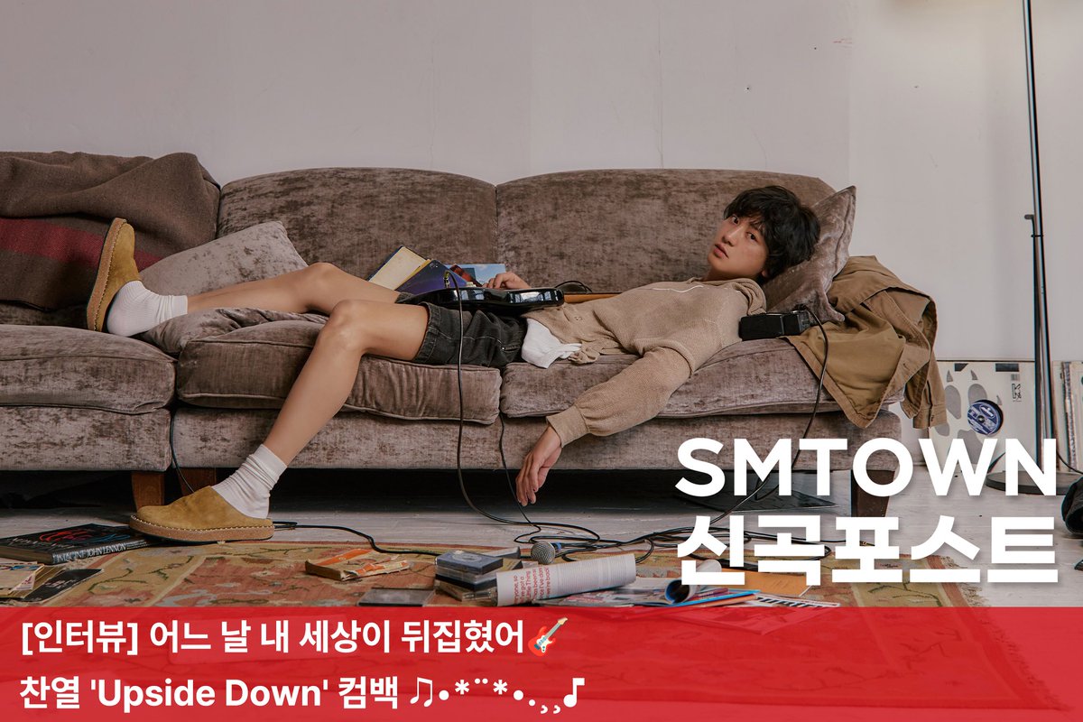 [인터뷰] 어느 날 내 세상이 뒤집혔어🎸 찬열 'Upside Down' 컴백 ♫•*¨*•.¸¸♪

🔗blog.naver.com/smplaylist/223…

#CHANYEOL #찬열
#EXO #엑소 #weareoneEXO
#UpsideDown #CHANYEOL_UpsideDown