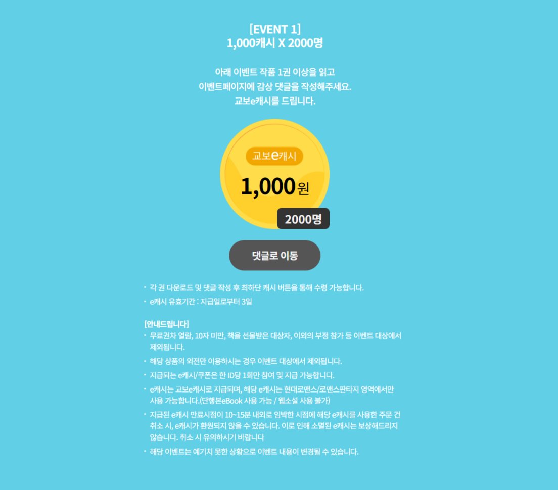 송하윤 작가님의 《영하 (외전)》
📢#교보문고 에서 출간되었습니다!🥰

리뷰e캐시 이벤트(~9/25)
✔️각 권 대여 20% 할인
✔️작품 읽고 감상 댓글 남기면 1000캐시 추첨 지급!

▶️vo.la/tCxcSZ ❄️

“나는 어떻게 그렇게 단숨에… 너에게로 빠져들 수 있었을까. 
아주 찰나의 순간이었는데.”