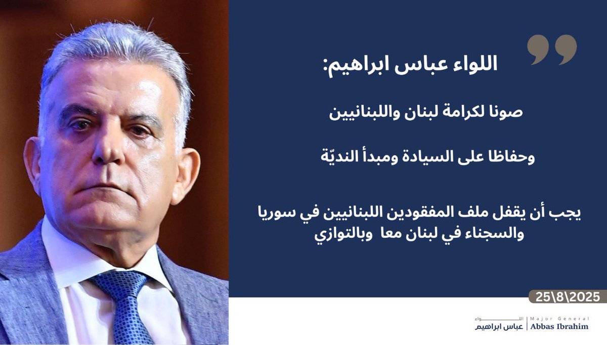 يتم التداول في الكواليس وبفعل الاتصالات القائمة بموضوع إصدار عفو عام عن مجموعة من #السجناء_السوريين الموقوفين بأحكام قضائية في السجون اللبنانية  ، وهذا أمر إيجابي إذا ما صبّ في مصلحة تحسين العلاقات اللبنانية - السورية.
ولكن، ماذا عن ملف #المفقودين_اللبنانيبن في السجون السورية