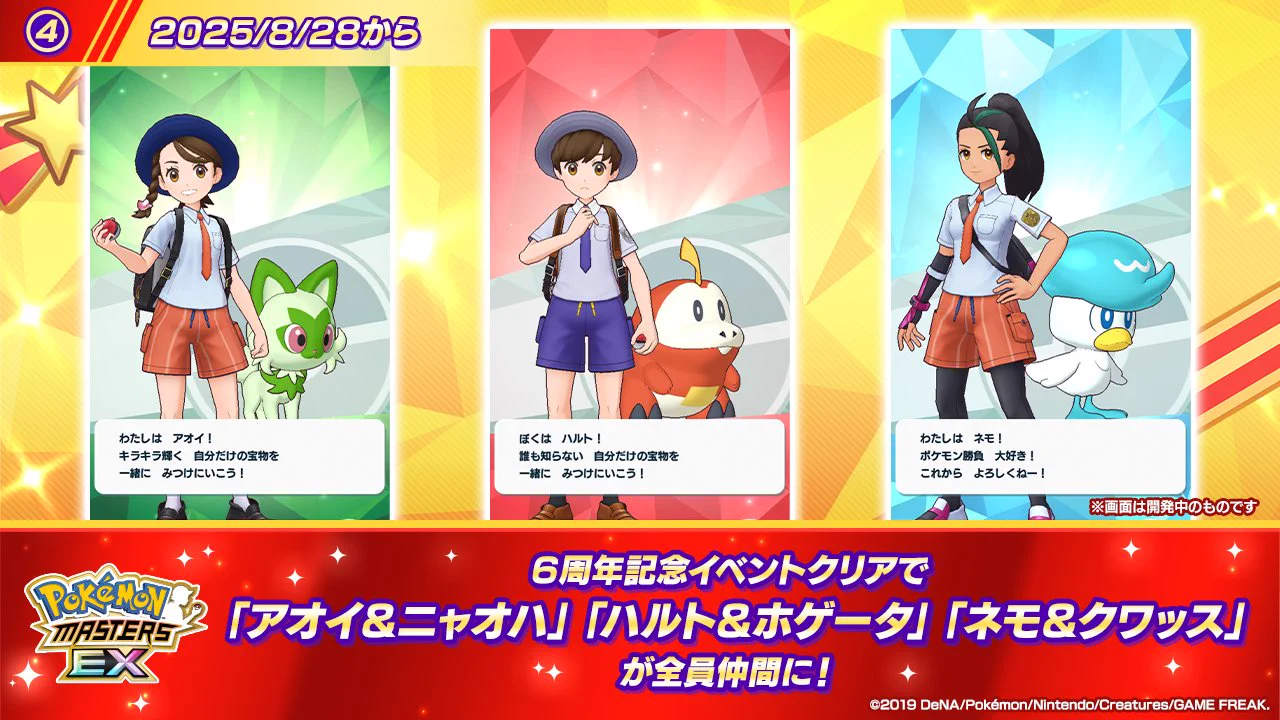 公式】ポケマスEXだいすきクラブ on X: 
