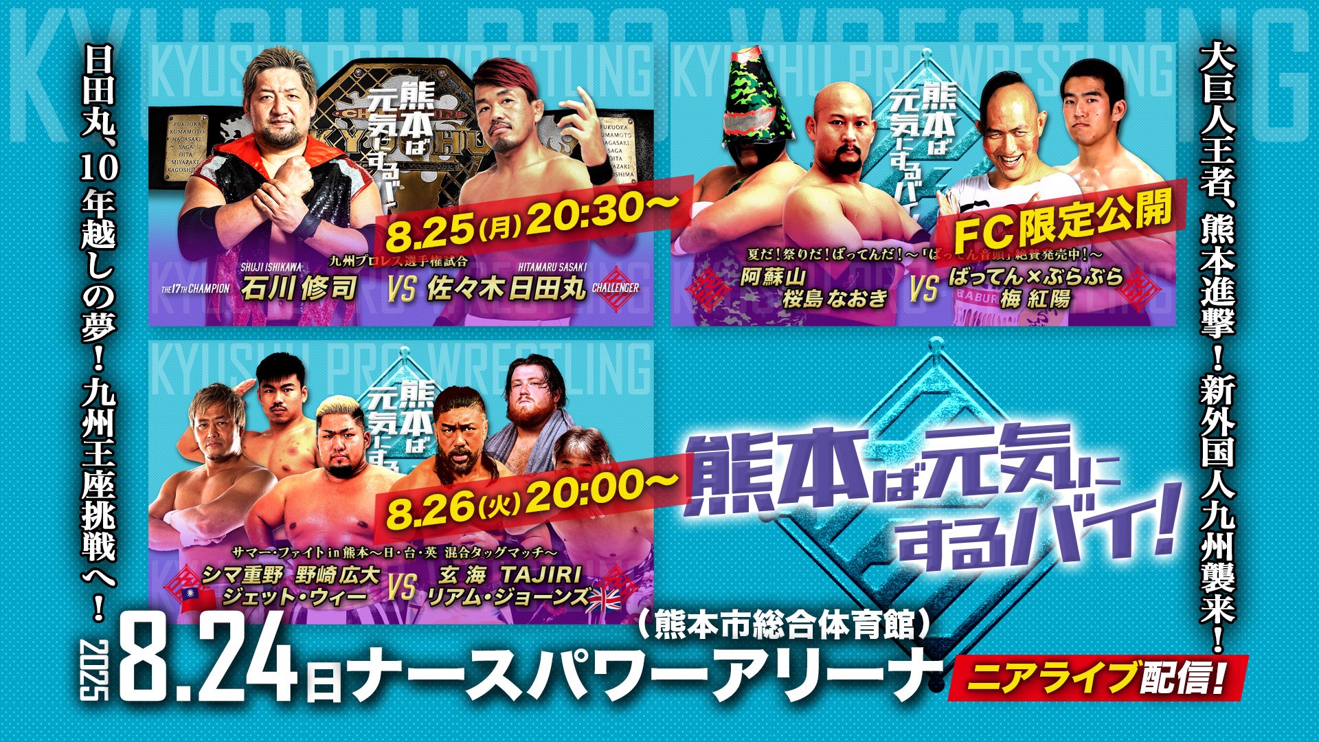 九州人プロフ 公式】九州プロレス on X: 