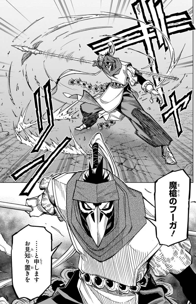 ダイの大冒険』 『勇者アバンと獄炎の魔王』 公式 on X: 