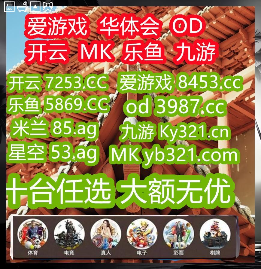 🧂🍨🧕♠
开云体育 百家乐 乐鱼体育
💛SW电子 
😽凯发娱乐
🛬完美真人
⬆红黑大战
🥑乐博体育
🥛开元棋牌