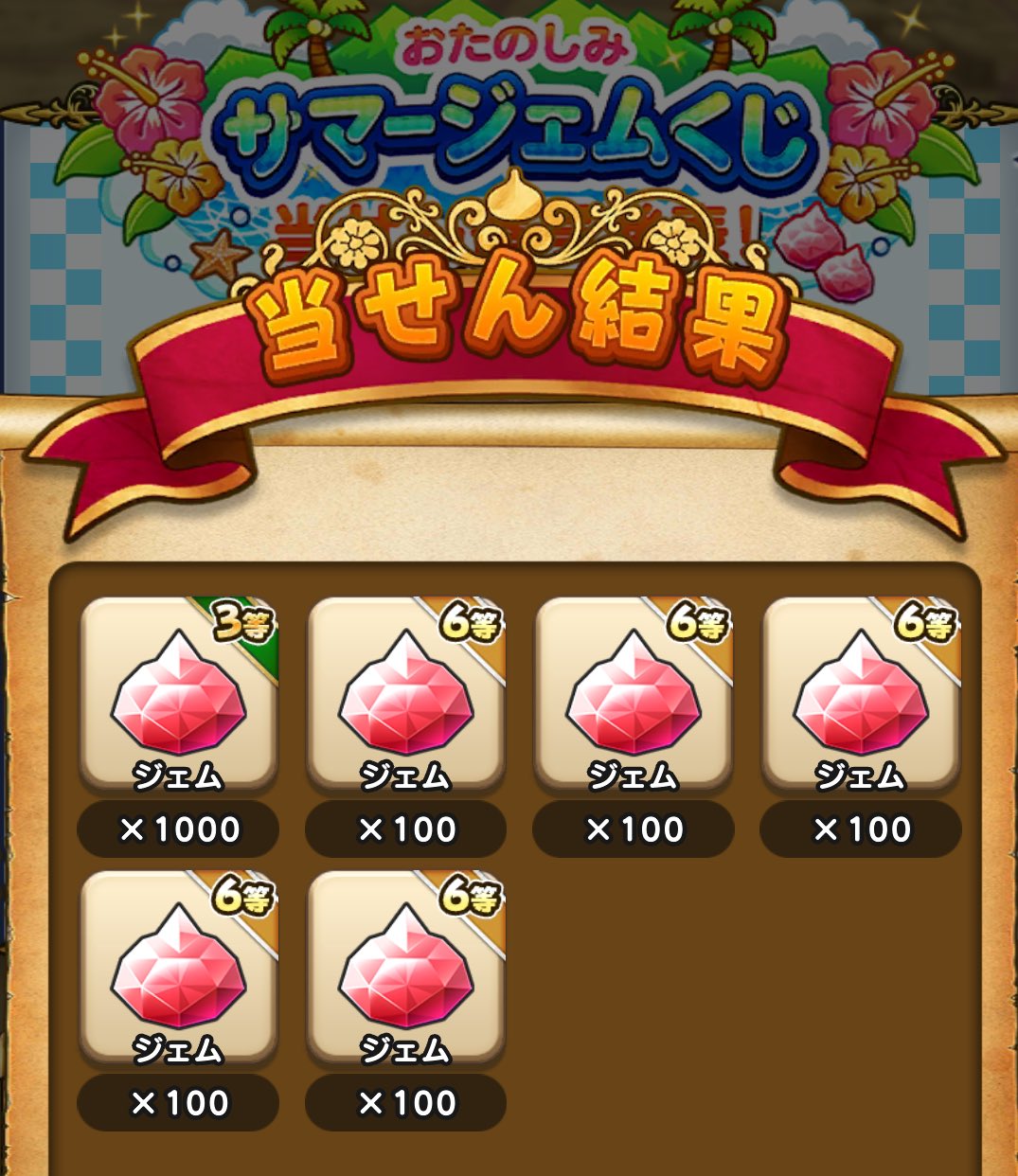 ドラゴンクエストウォーク 石版風 パズル 非売品 当選品 希少・非売品】ドラゴンクエストウォーク当選品 石版風パズル