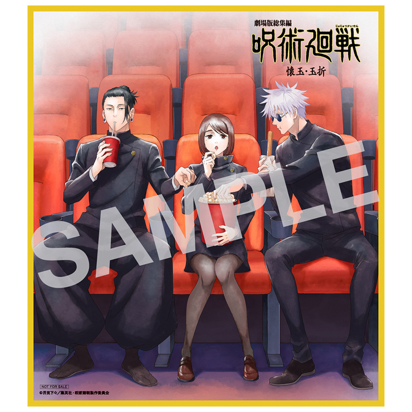 MAPPA online shop特典】 □オリジナルグッズ付きバンドル版