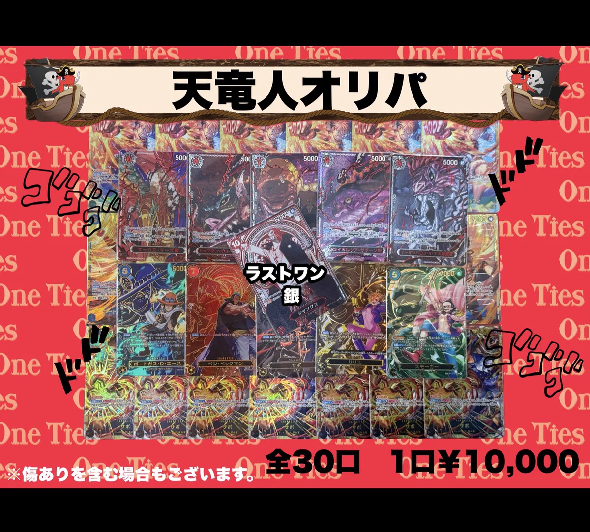 トレカショップ One Ties 秋葉原本店 on X: 