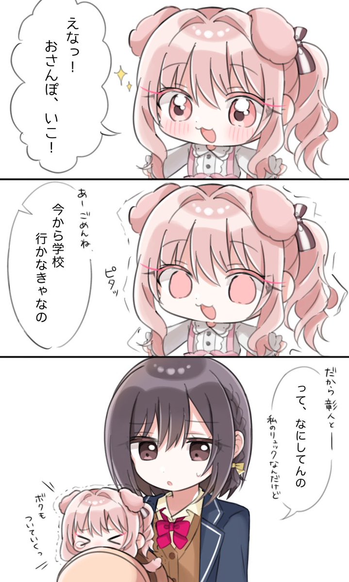 一緒じゃないとやだ
(※タップ推奨)

#みずえな