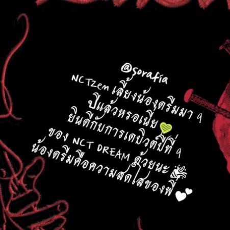 ในคลิปมีข้อความภาษาไทยด้วย แงๆๆ ว่าแต่ว่าใครเลือกฟอนต์