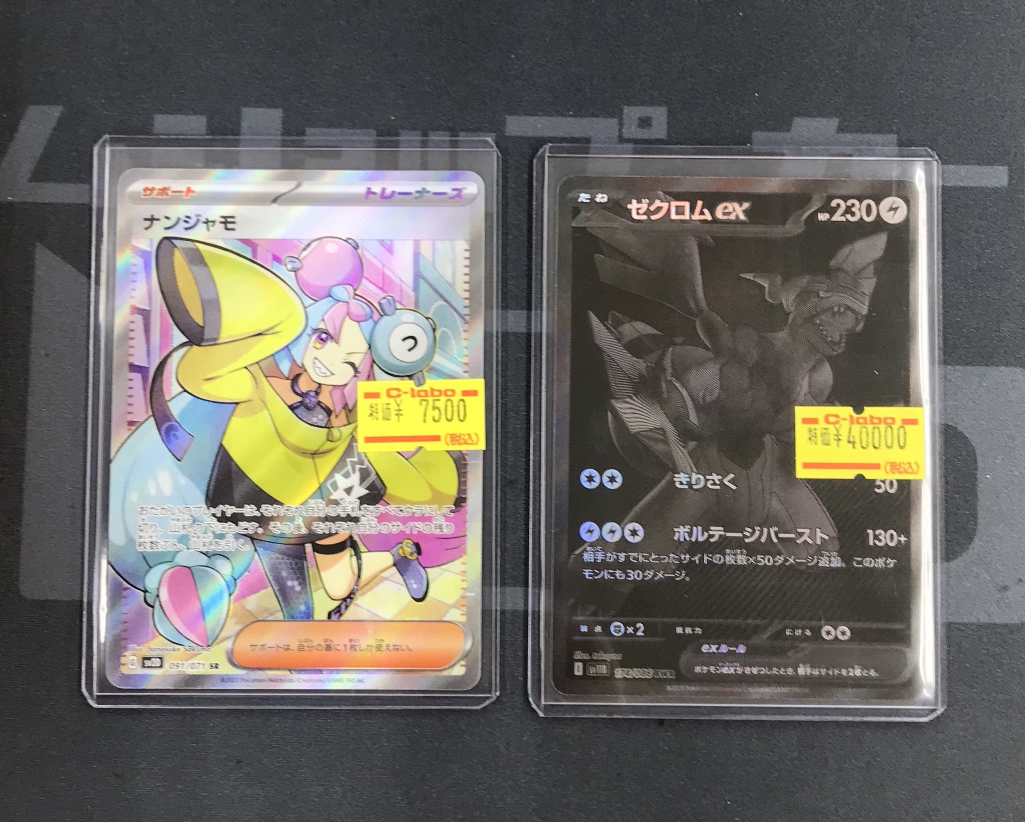 ナンジャモSR ポケモン - ポケカ ナンジャモ SRの通販 by なんでも's shop