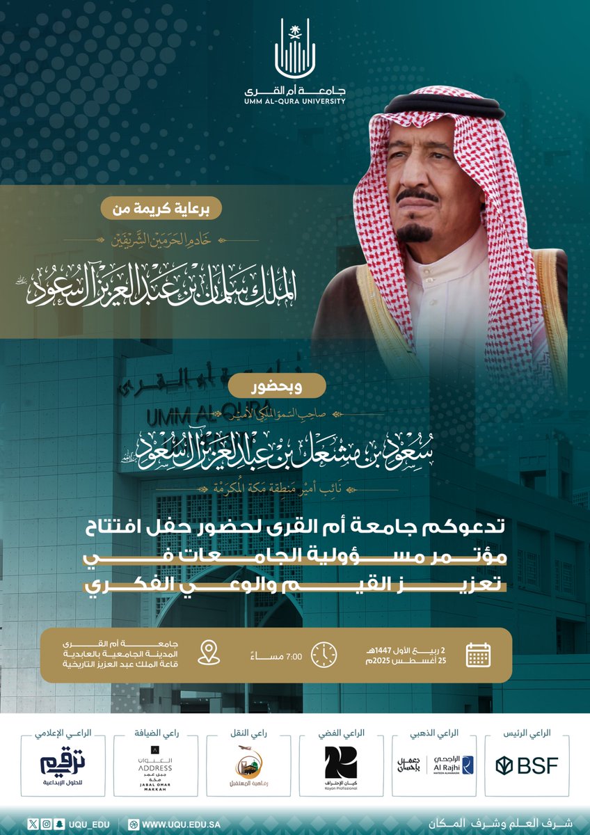 جامعة أم القرى tweet media