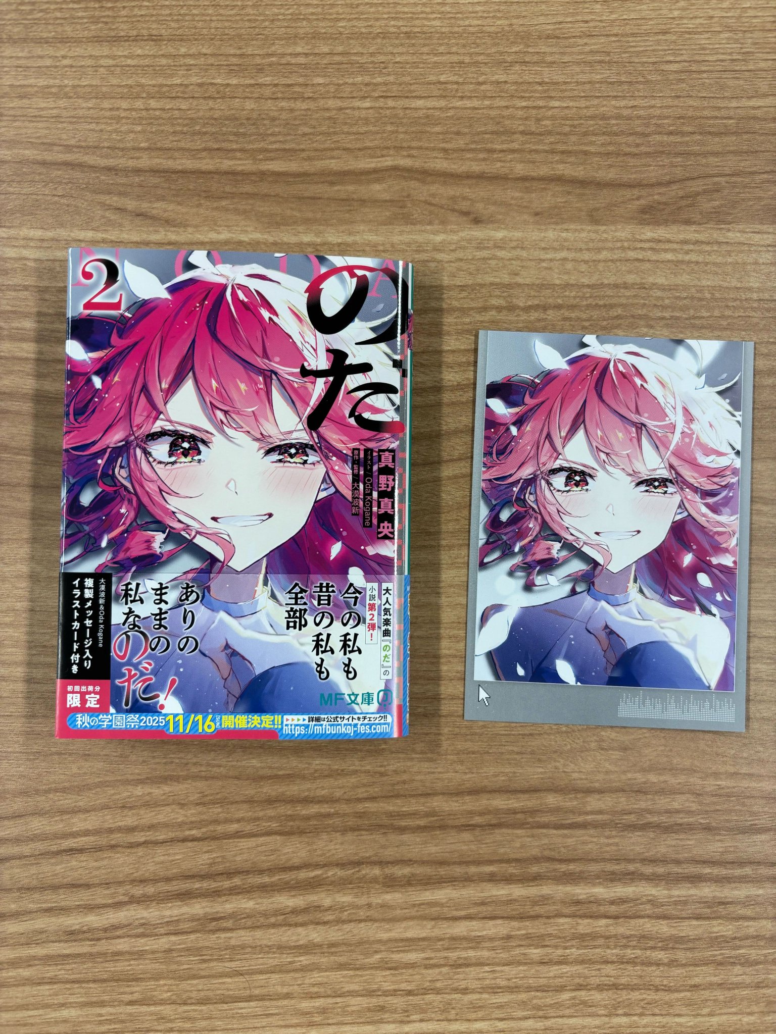 MF文庫J編集部@毎月25日発売！ on X