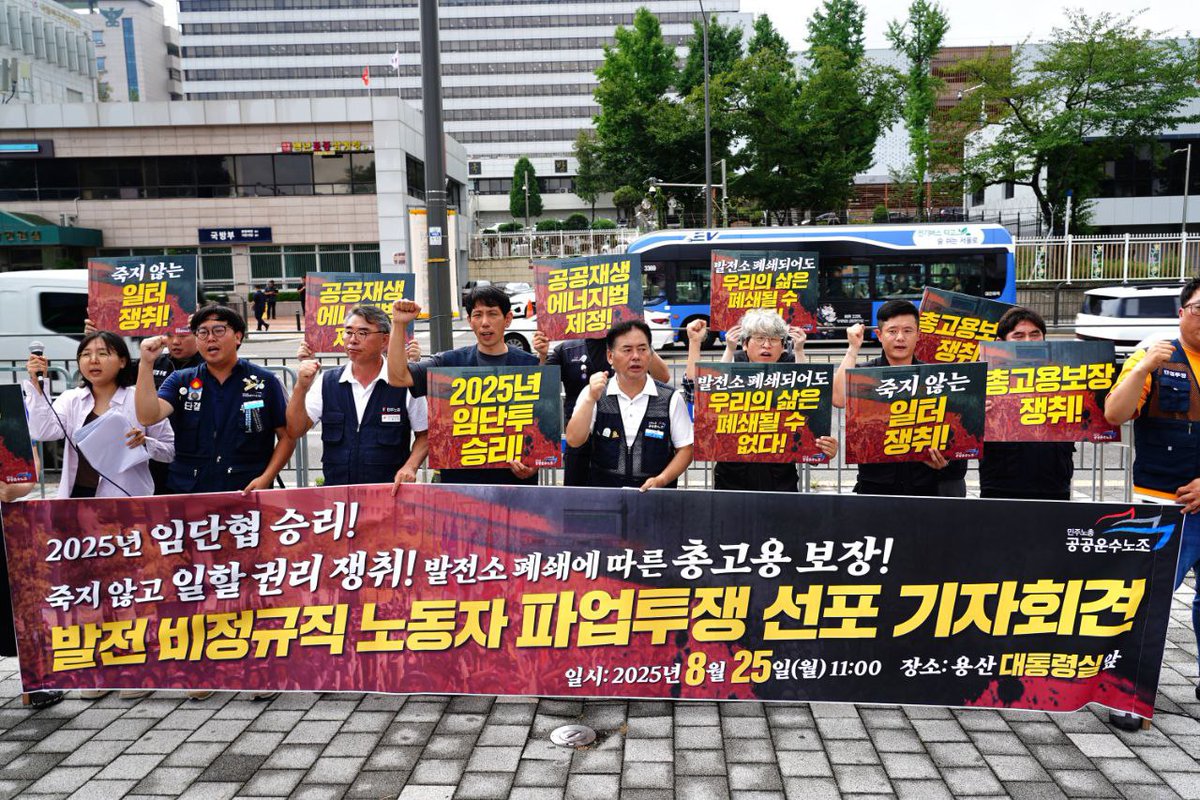 소식>발전 비정규직 노동자, 8/27 총파업공동투쟁 선포 -임단협승리/죽지 않고 일할 권리 쟁취/발전소 폐쇄에 따른 총고용 보장 요구  -쟁의행위 찬반투표 일진파워노조 87.84%, 발전HPS지부 83.33%, 금화PSC지부 79.09% 가결 - 8/27 파업 투쟁 이후  9/27 기후정의행진
