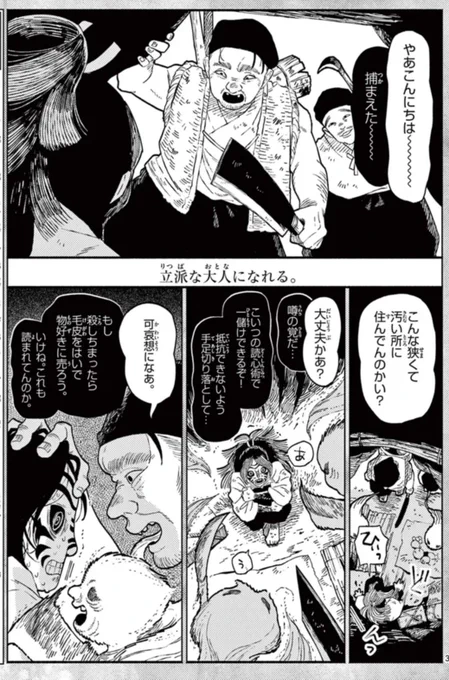 あやかしの葬儀屋
第二十三話 覚の中 本日更新です!
#サンデーうぇぶり

心の声が視えるあやかしの苦悩が、恐ろしい惨劇を引き起こす…

https://t.co/Di7j45vrjk 