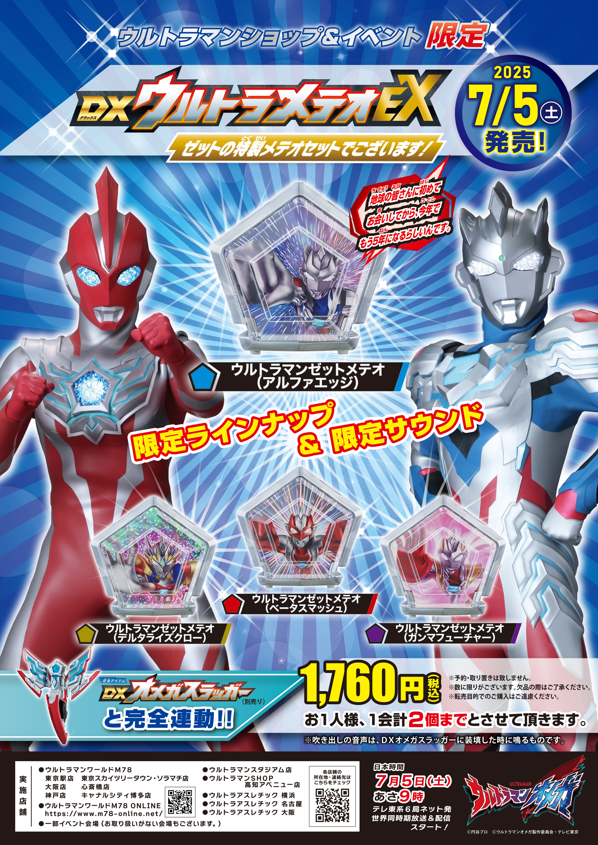 ウルトラマン」の飛翔 ウルトラマンの飛翔 | grapache - グラパチ