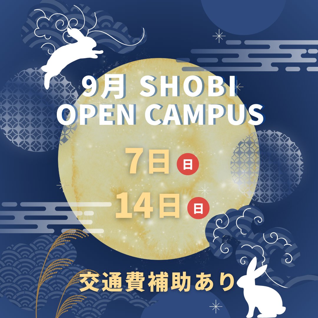 【オープンキャンパス情報🍡】
9月のオープンキャンパスは7日(日)・14日(日)に開催！ アレンジ・作曲学科では7日(日)に「作曲ワークショップ」を実施💫
📢14日(日)は、AO入学エントリー資格の認定最終日です！お早めにオープンキャンパスへお申し込みください🙌申込はコチラ⇒x.gd/be3aC