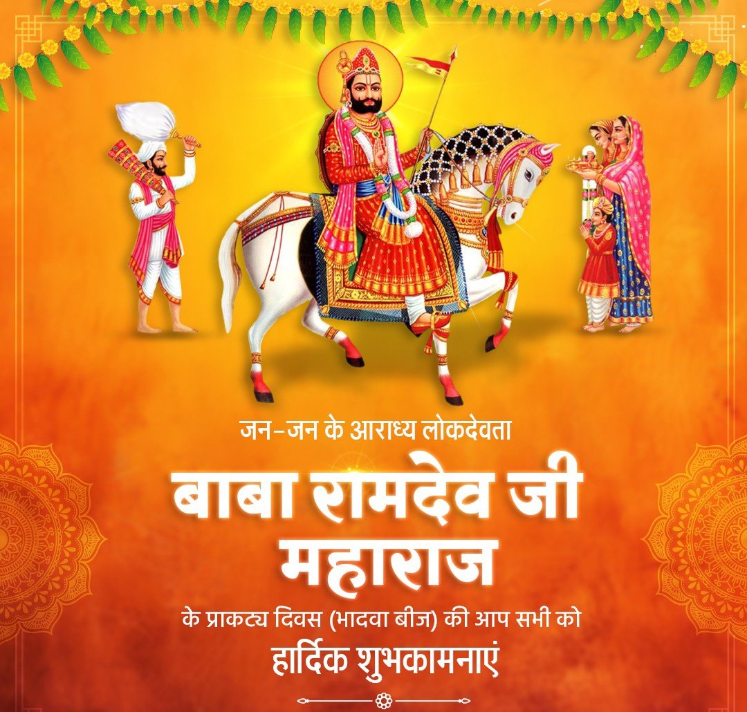 जय बाबे री!
 #babaramdevji #ramdevra #ramdev #ramdevjitanwar #jaybaberi