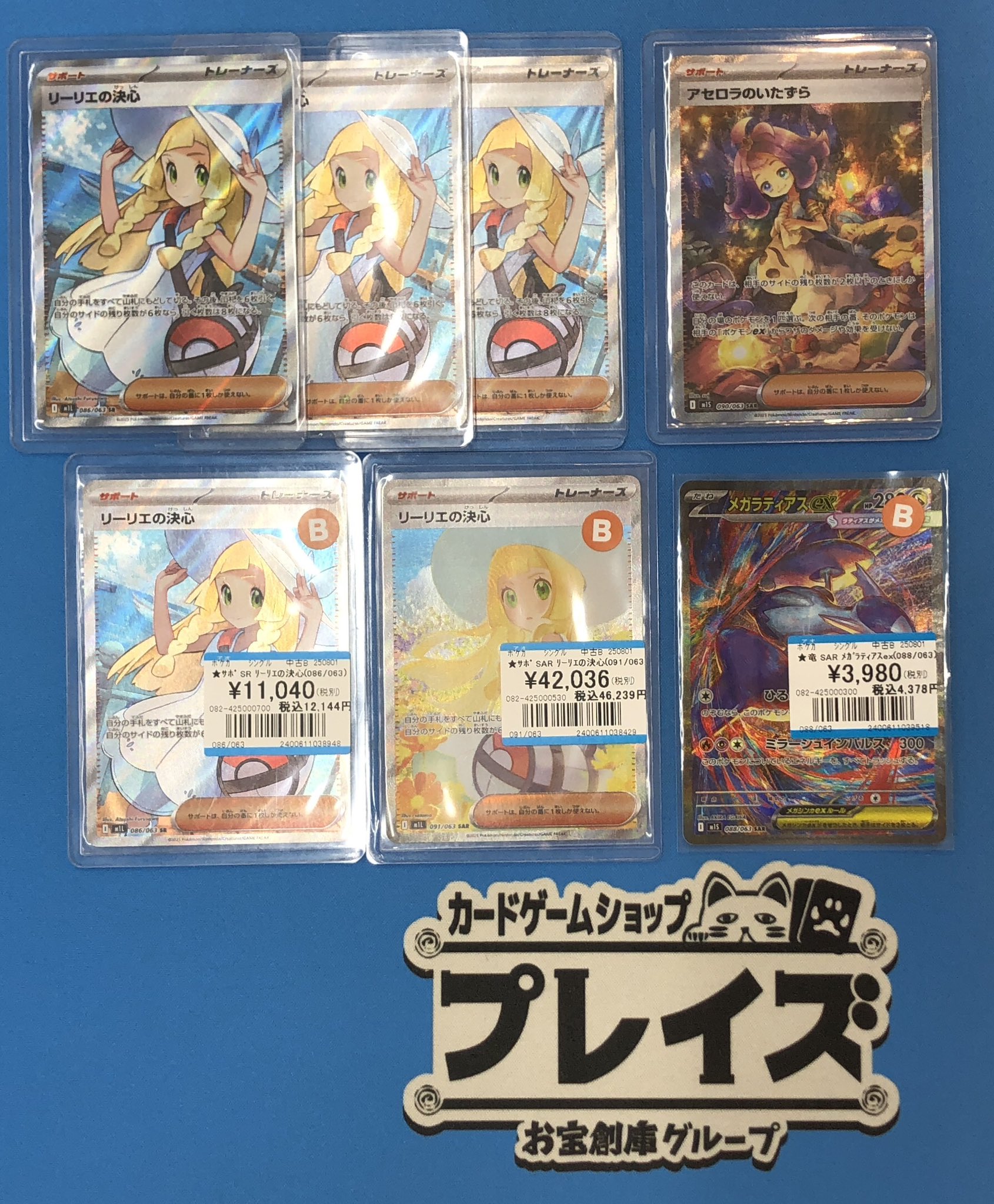 ポケモンカード　リーリエの決心　アセロラのいたずら　SR セット リーリエの決心SR アセロラのいたずらSR セット - メルカリ