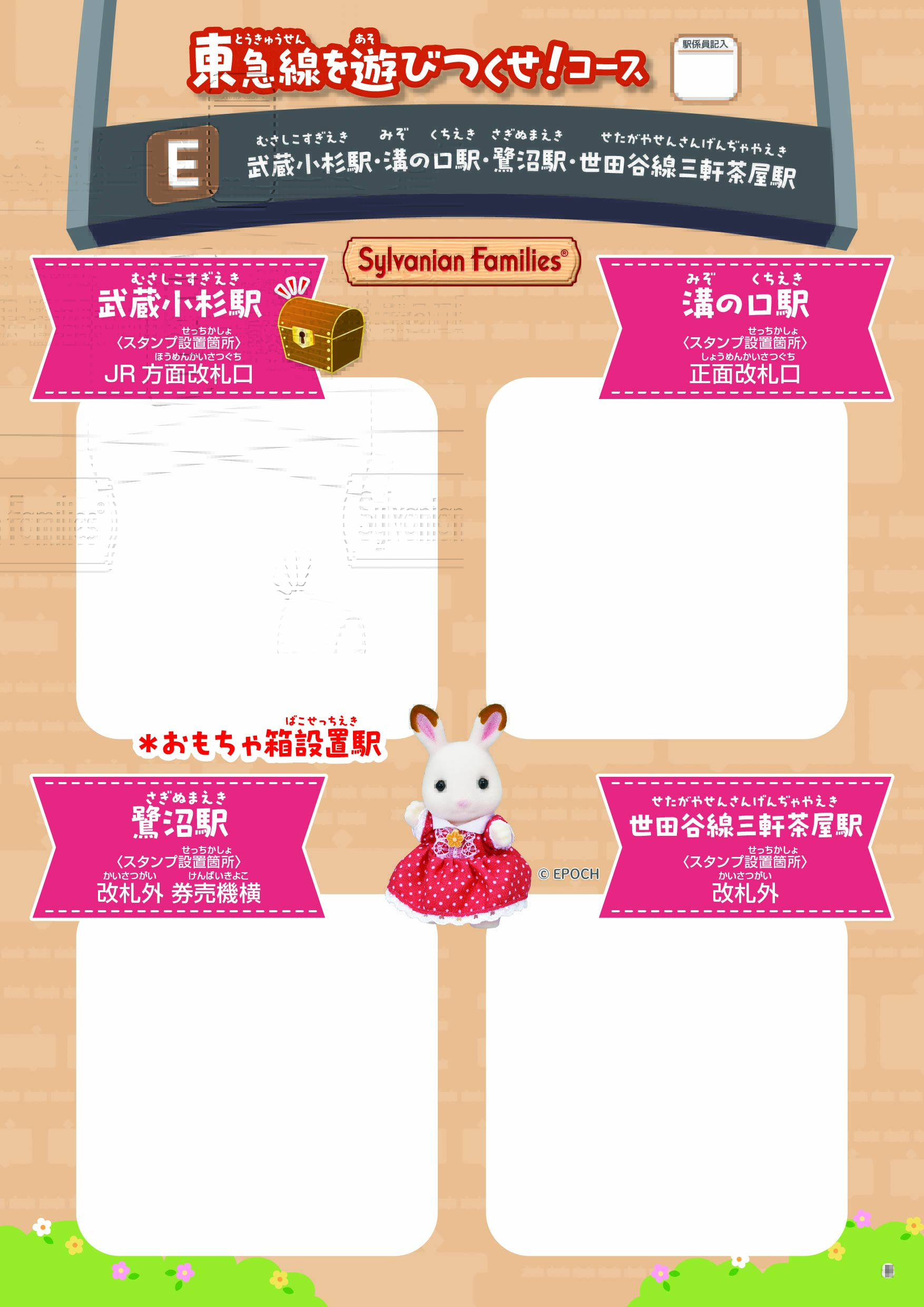 ＃シルバニアファミリー　値下げしました シルバニアファミリー【公式】 (@SylvanianJP) / X