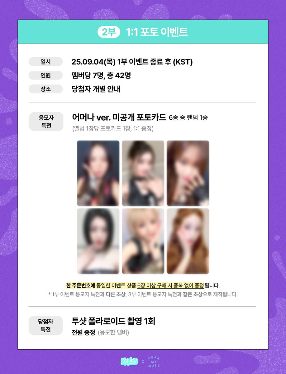 dearmymuse_foru's tweet photo. #Kep1er #케플러 
The 7th Mini Album <BUBBLE GUM>
OFF-LINE &amp; 1:1 PHOTO &amp; 1:1 VIDEO CALL FANSIGN EVENT

🗓응모: 08.25(월) 15:00 ~ 08.27(수) 23:59 (KST)
🗓진행: 09.04(목) 20:00 ~ (KST)

🔗 KOR https://t.co/pj1mvv3hJC
🔗 ENG https://t.co/1rdlEX0Ocj https://t.co/K4QCuOPL09