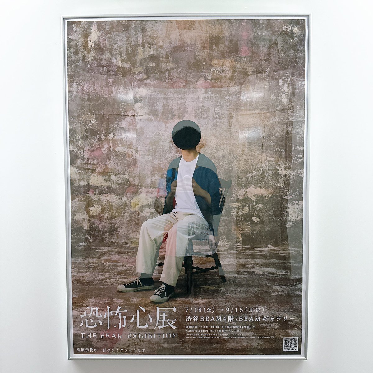 恐怖心展行った後、梨さんとパフェ食べたぞ！行方不明展に続き今回も 