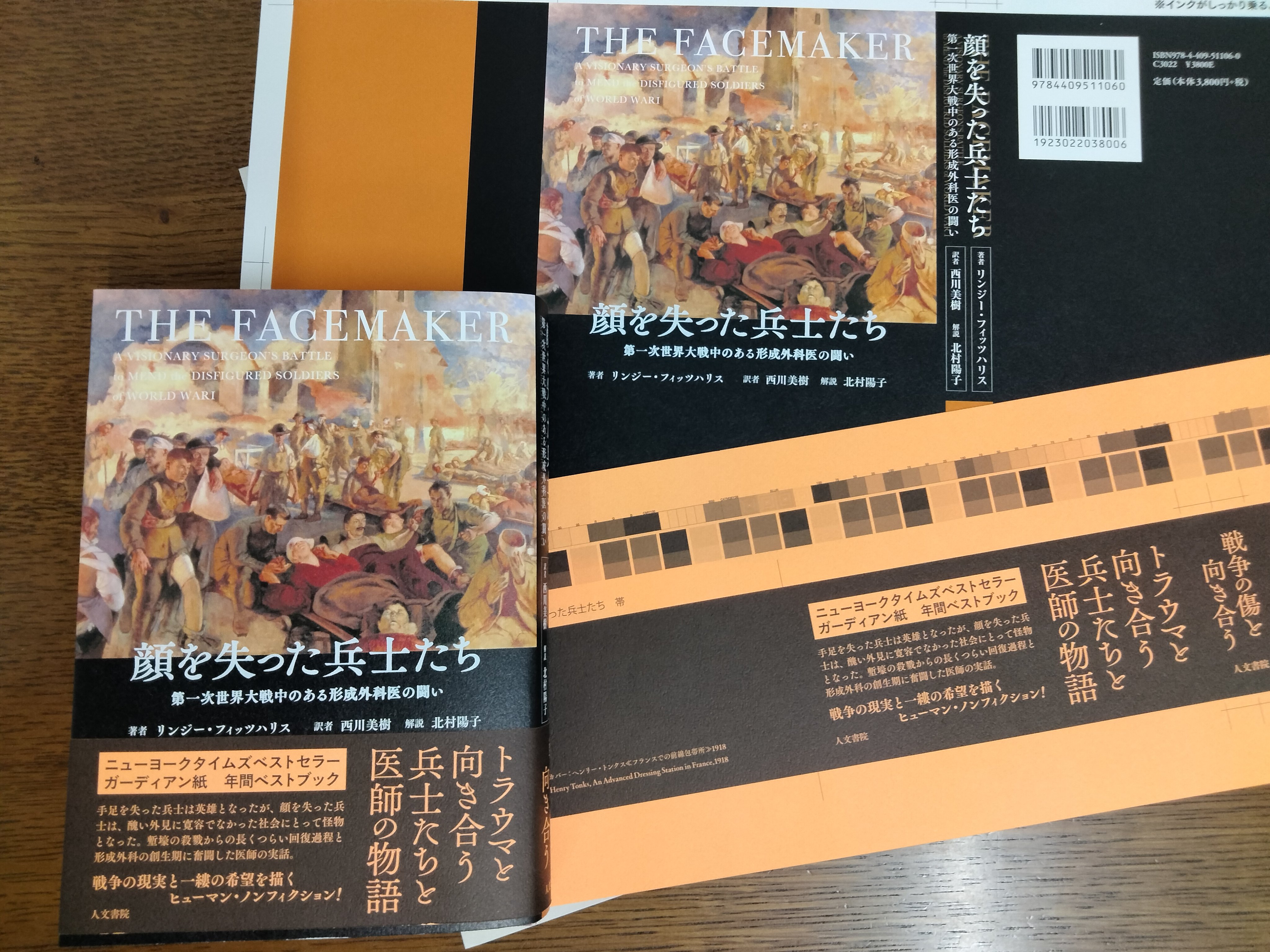 未熟児 その異なった出発/医学書院/ウィリアム・Ａ．Ｈ．サモンズ（単行本） 人文書院 on X: 